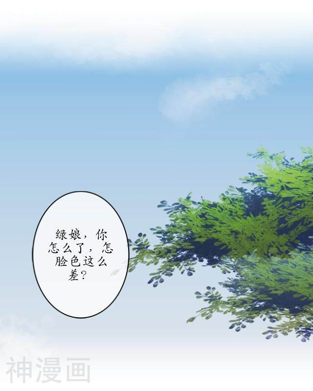 妖世情殇韩漫全集-第8话 玉水镇无删减无遮挡章节图片 